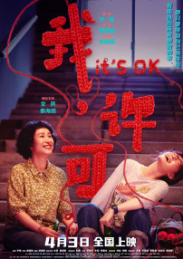 午夜男人